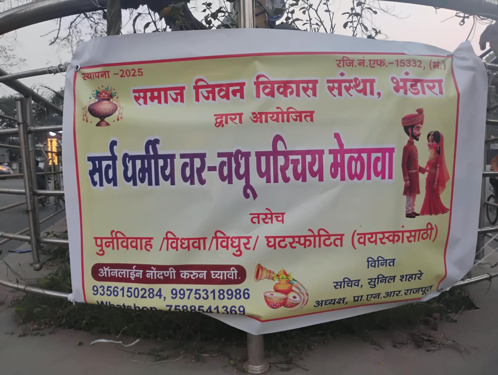 समाज विकास कार्य
