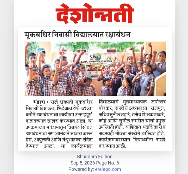 रक्षाबंधन कार्यम