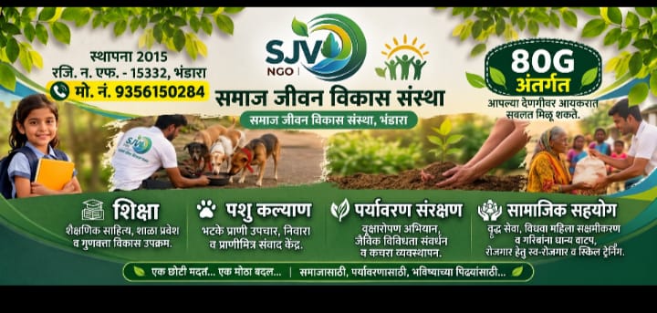 समाज विकास कार्य